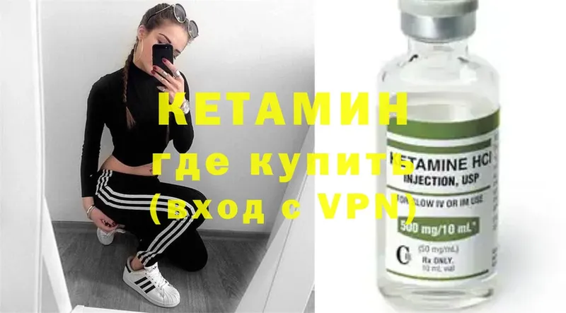 Кетамин ketamine  где продают   Нижняя Тура 