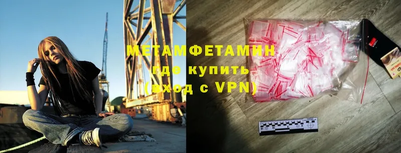 Первитин Methamphetamine  Нижняя Тура 